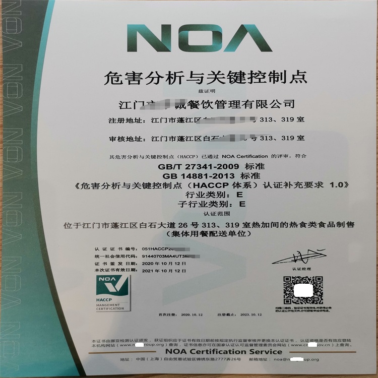 广州ISO22000食品安全管理体系 证书的作用