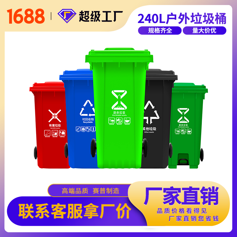 托力卡塑料垃圾桶 分类垃圾桶 适用于城市街道