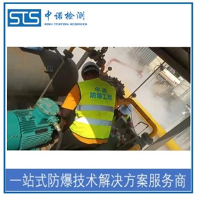 防爆区域要定期检测吗？有什么标准要求？