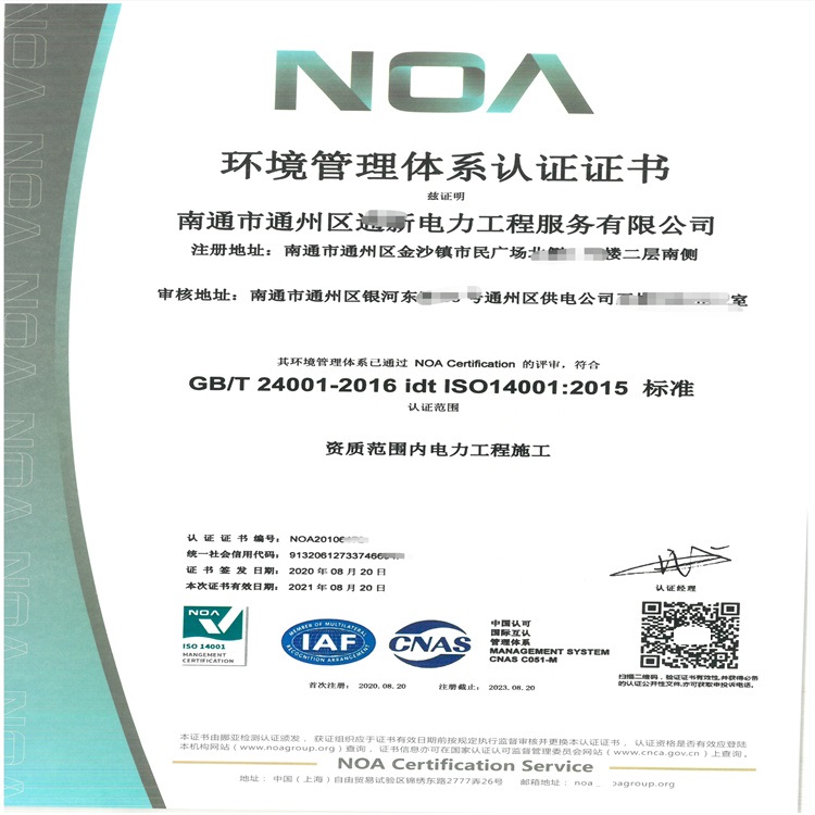杭州质量管理体系iso9001认证 能增强企业的竞争力