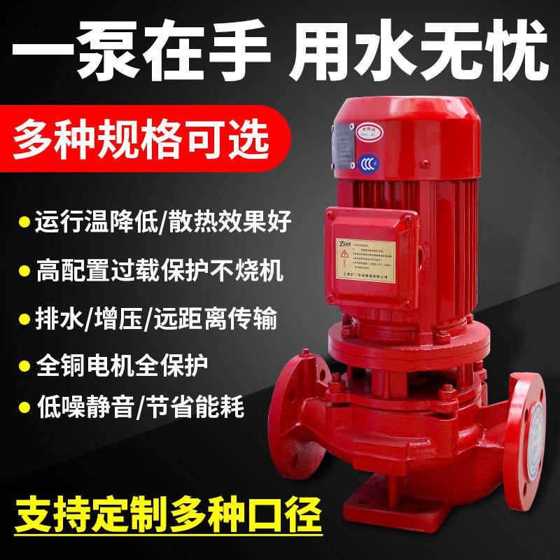 碧桂园高层消防泵压力设置XBD6.0/10G-L 自动喷淋补水泵