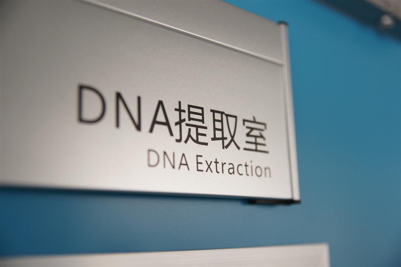 贺州小孩在家出生分娩补办领出生证明亲子鉴定 全新一代DNA测序平台