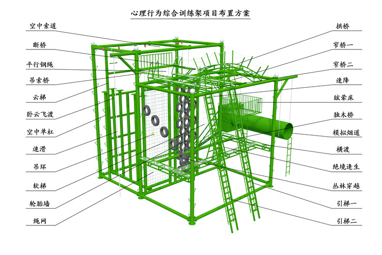 综合攀登架 军体训练器械