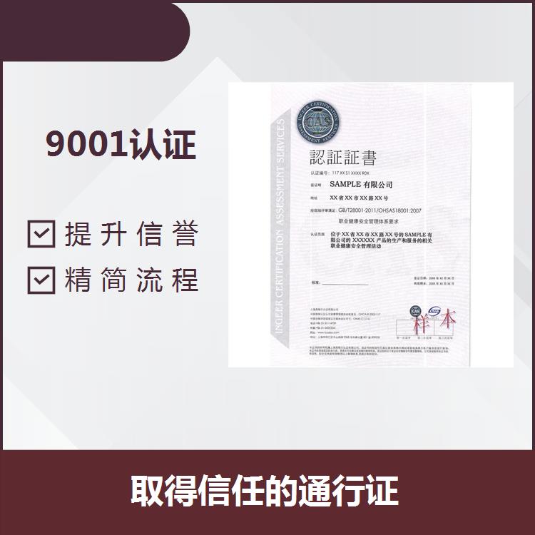 iso认证咨询 提高辨识度 取得信任的通行证