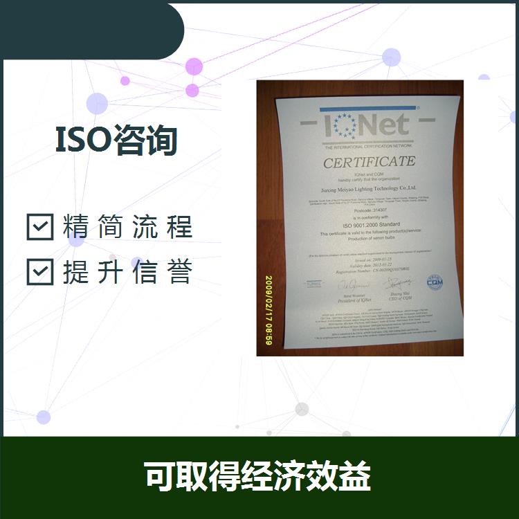 iso14001環境管理體系 精簡流程 取得信任的通行證