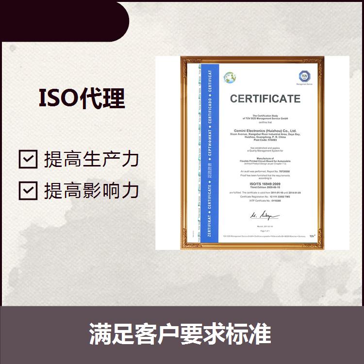 iso14001环境管理体系 精简流程 取得信任的通行证