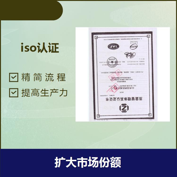 宁波ISO14000 降低质量损失 有利于市场开拓