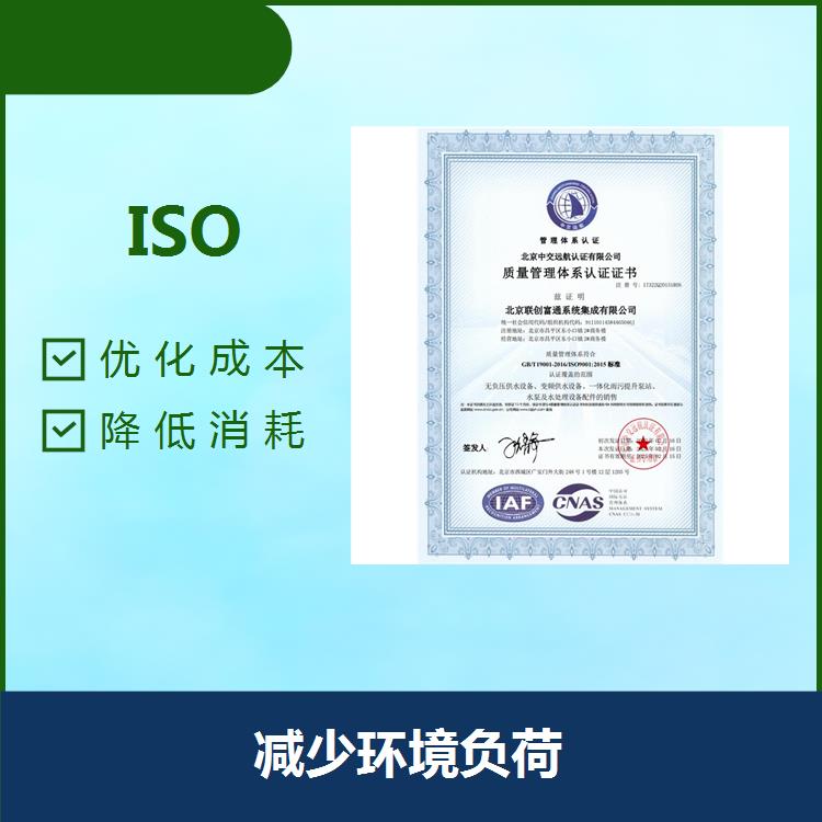 上海ISO14000 提高竞争力 强调污染预防