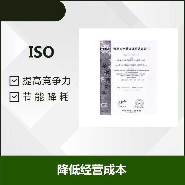 上海ISO14000 提高竞争力 强调污染预防