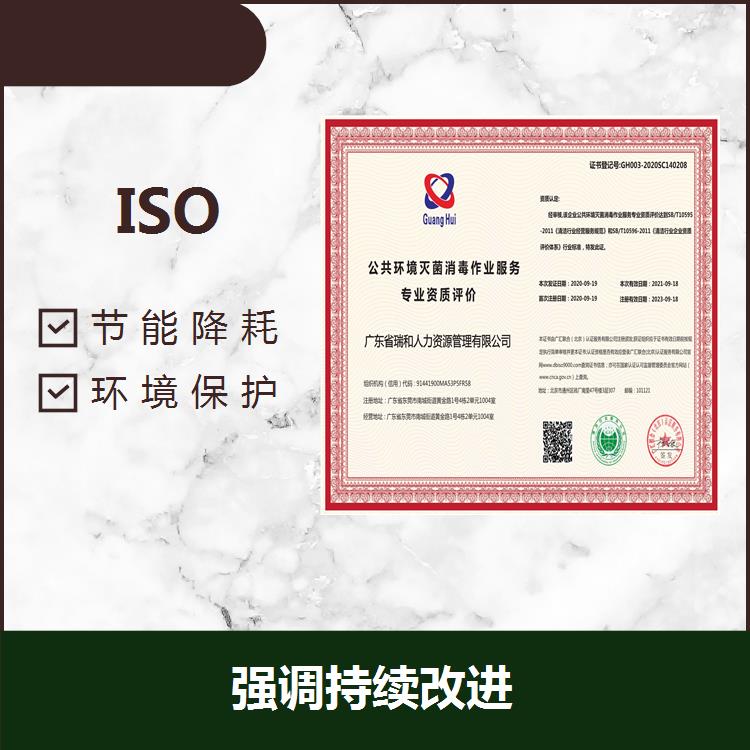 盐城ISO14001环境 提高竞争力 减少环境负荷