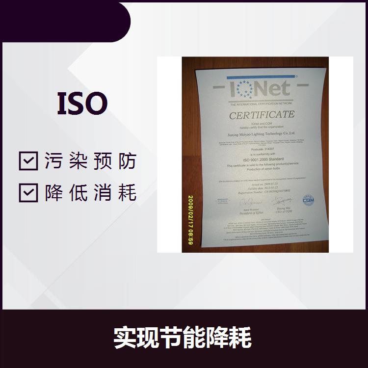 连云港ISO14001 提高竞争力 再生利用废弃物