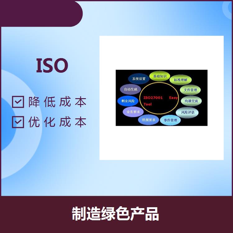 嘉兴ISO环境管理 改革工艺设备 减少环境负荷