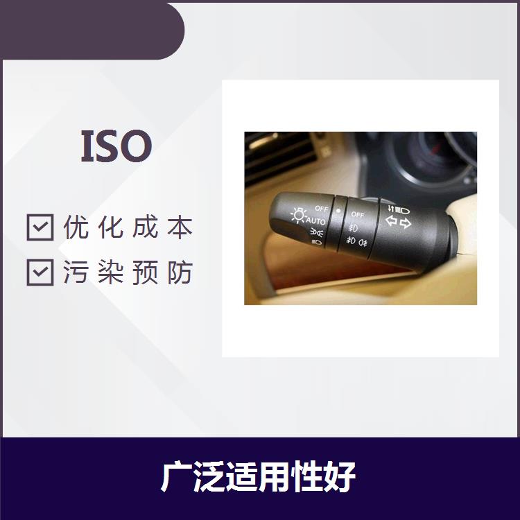 上海ISO14000 提高企業的度 制造綠色產品