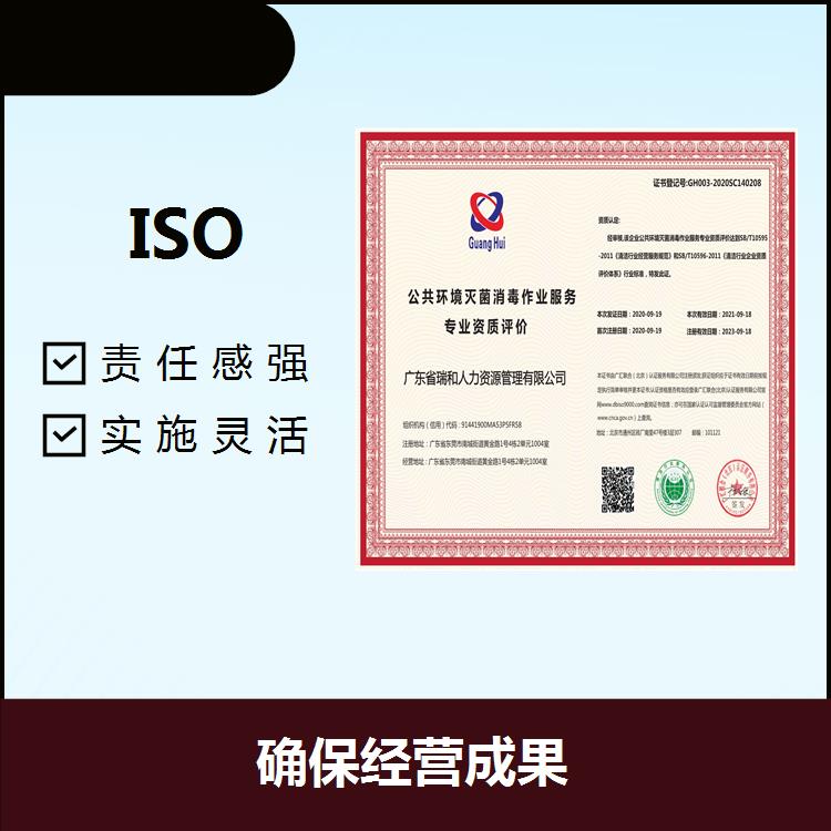 湖州ISO45000體系 突破貿(mào)易壁壘 提高勞動(dòng)者身心健康