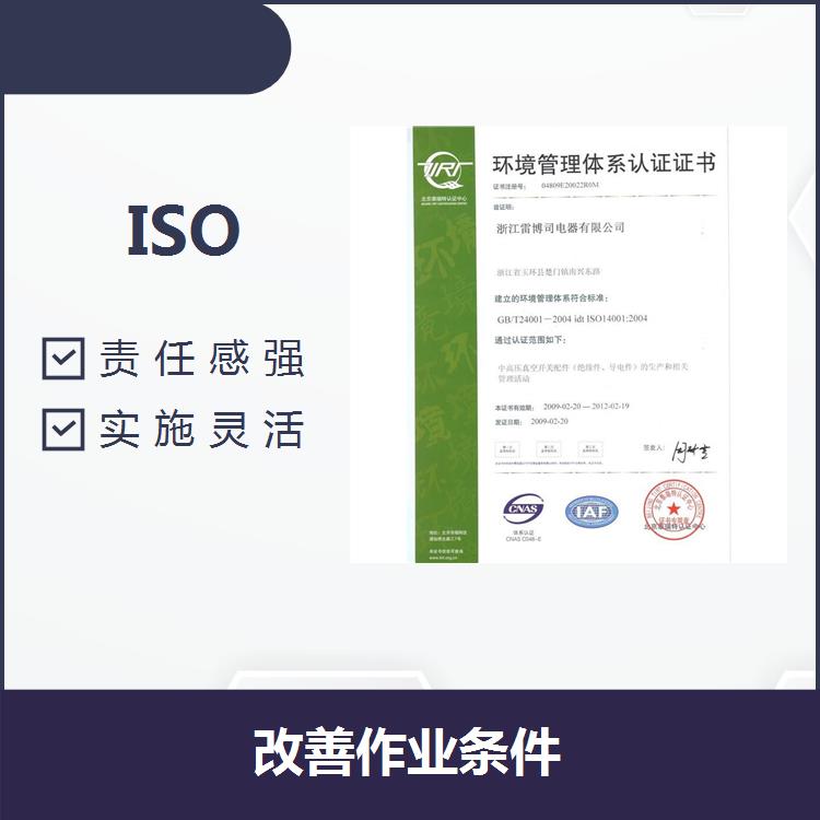 连云港ISO45000 持续改进绩效 提高员工的归属感