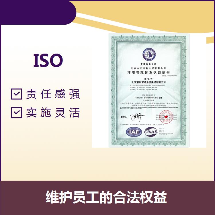 连云港ISO45000 持续改进绩效 提高员工的归属感