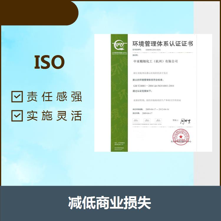 连云港ISO45000 持续改进绩效 提高员工的归属感