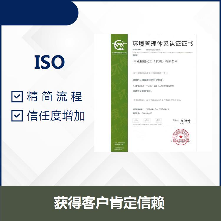 嘉兴ISO9001体系 提高影响力 提高管理水平
