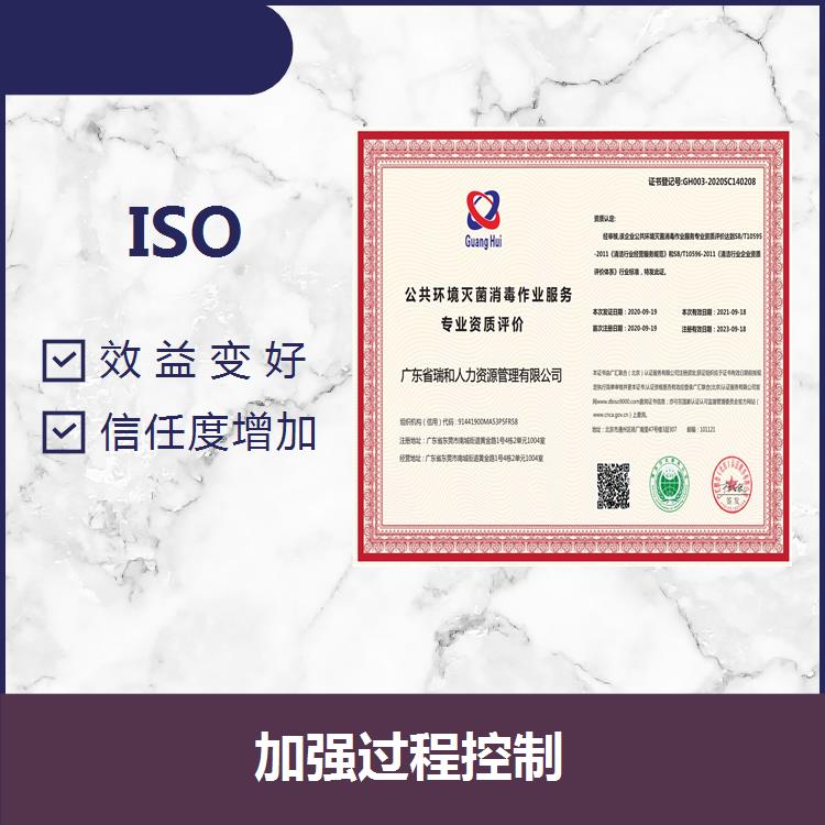 上海ISO9001代理 提高生产力 提高工作效率