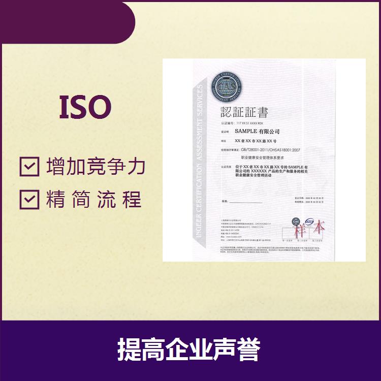 舟山ISO9001机构 提高辨识度 提高管理水平