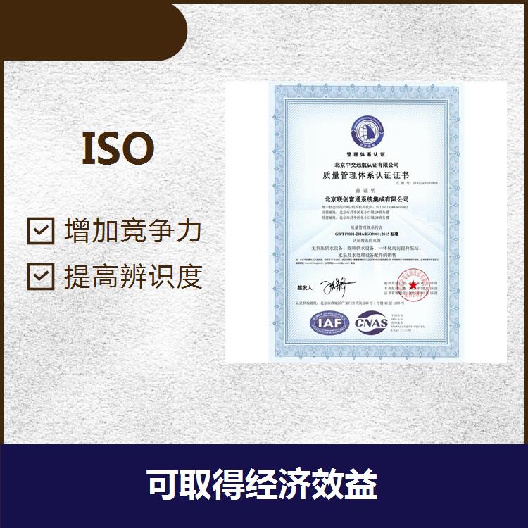 南京ISO9001代理 提高影响力 提高企业声誉