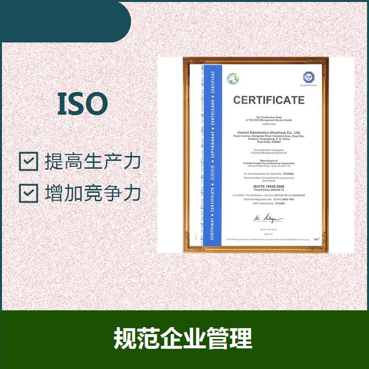连云港ISO9001机构 精简流程 有利于市场开拓