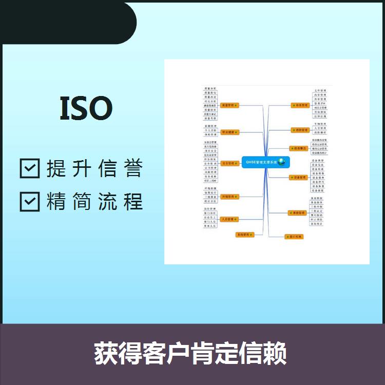 浙江ISO9001机构 精简流程 提高企业声誉