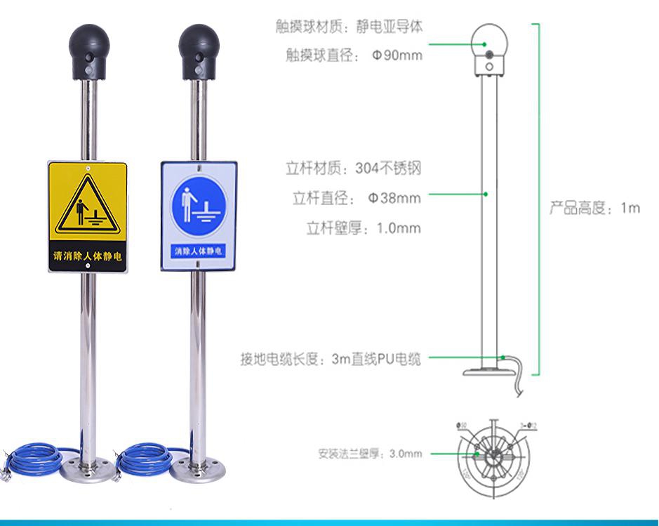 AS-6608人体静电释放报警器说明书