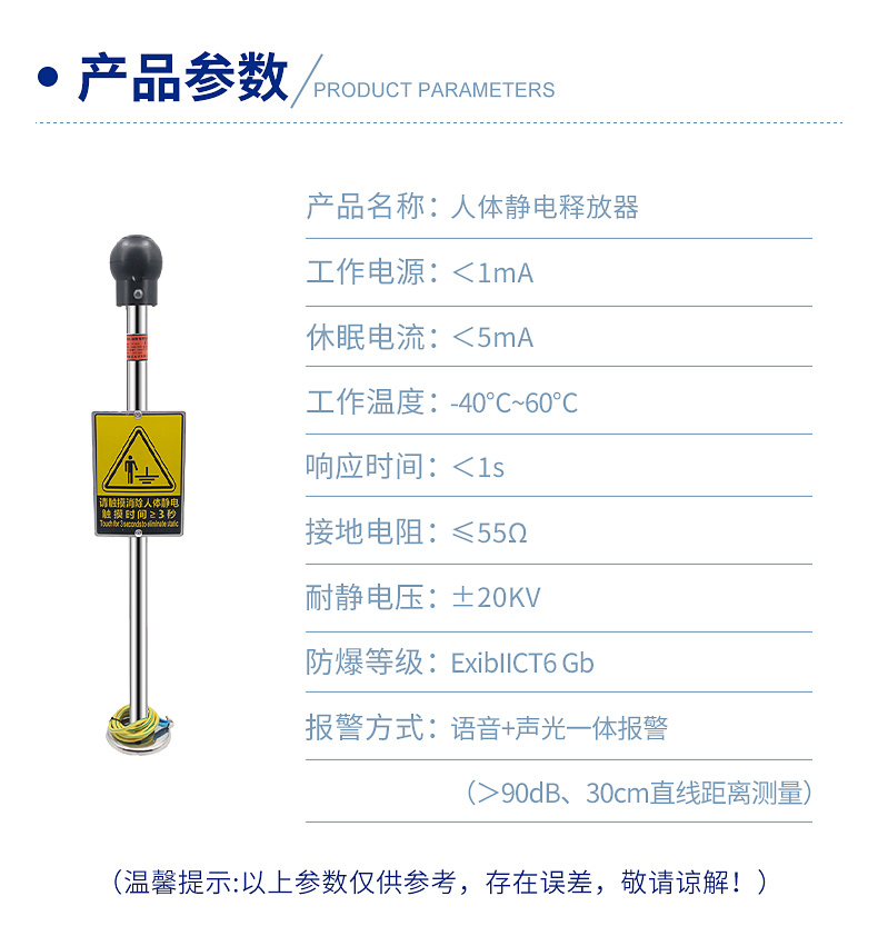 KD-PSA壁挂人体静电释放器