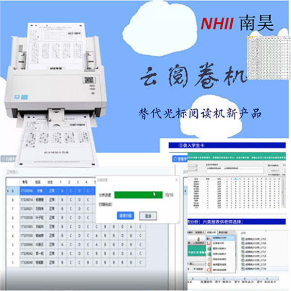 梁溪区阅卷机软件 阅卷扫描仪 数码阅卷机