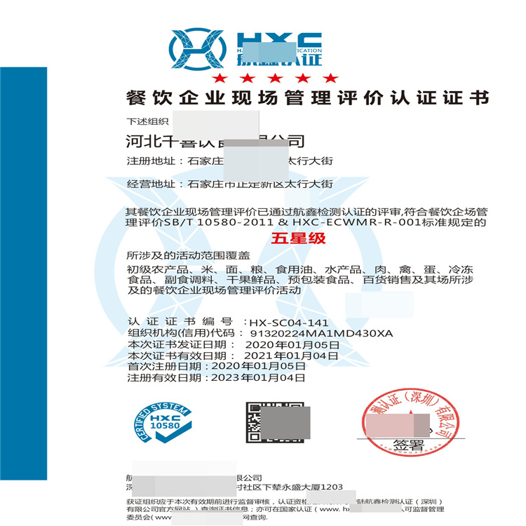 阳江餐饮企业现场管理认证 能够提升企业发展