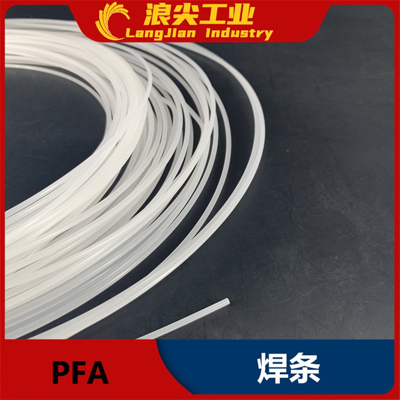 PFA焊条聚四氟乙烯焊接可熔性pvc 圆形 2/3/4/5MM 扁形 12/14*2.5