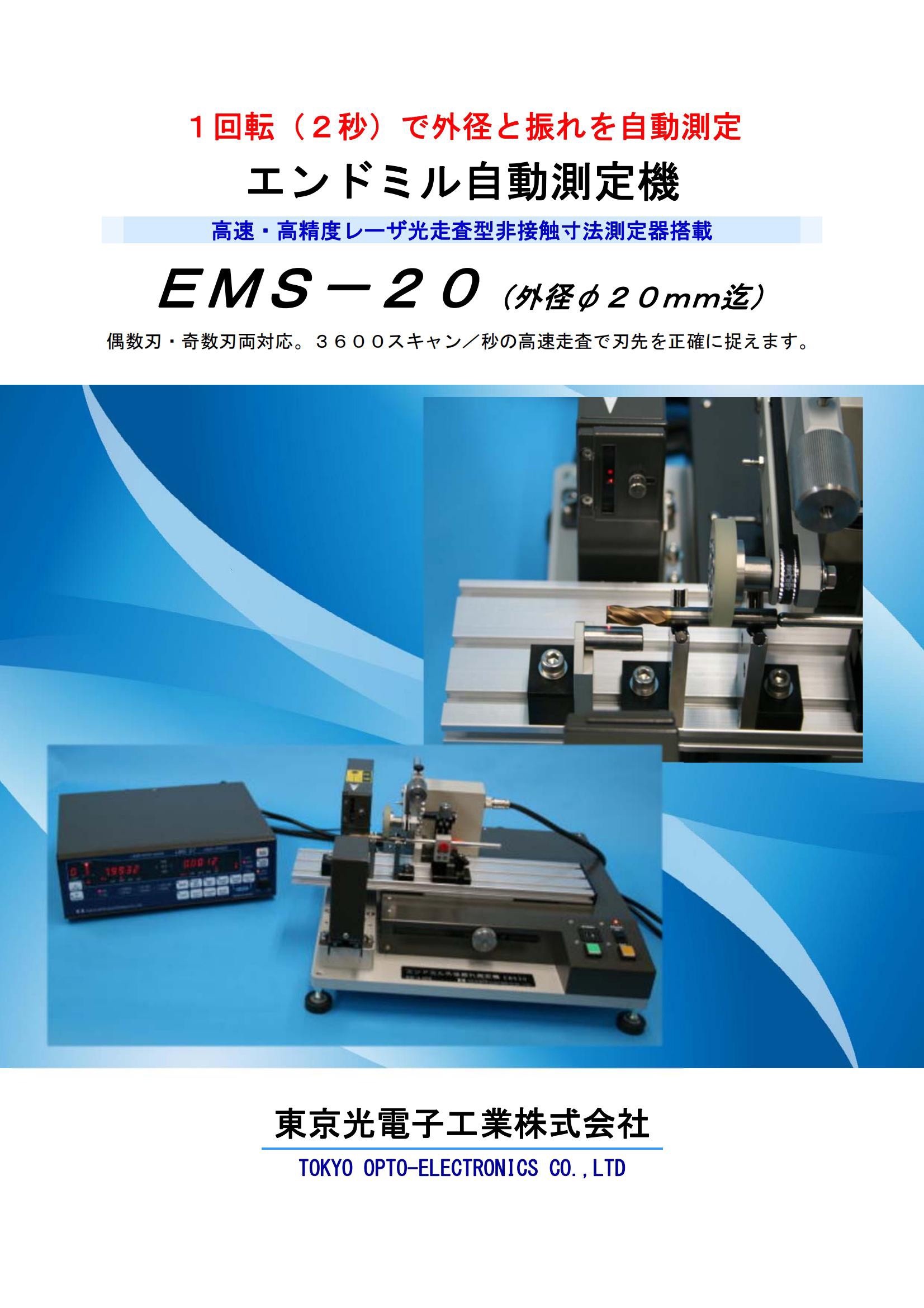 日本TOE东京光电激光洗外径测量仪LMG-D7 外经测量仪LMG-127