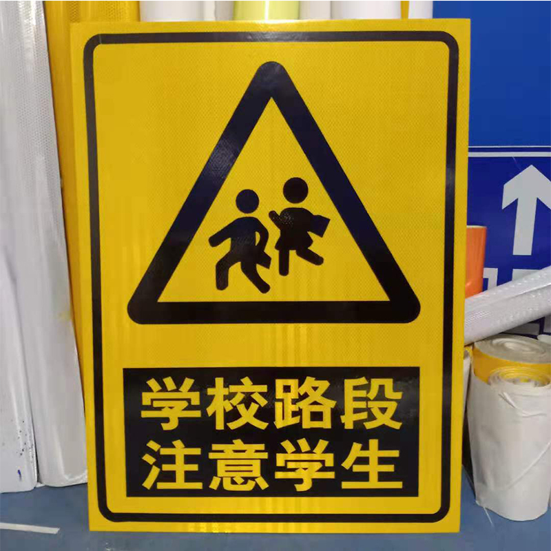 东莞儿童幼儿园交通安全标识牌厂家 广州创天下交通工程