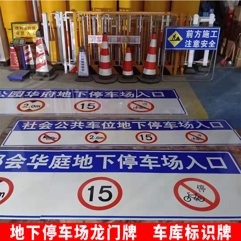 赣州车库标牌定制 停车场指示牌 铝板/PVC材质