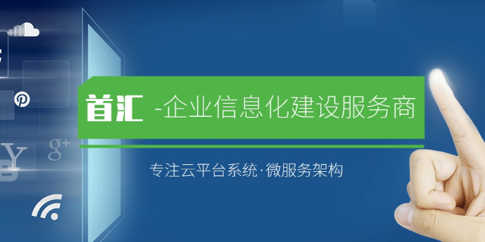 广西网关微服务架构服务中心 欢迎咨询 首汇信息供应