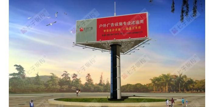 重庆品质高炮广告牌产品介绍 和谐共赢 江苏七子建设科技供应