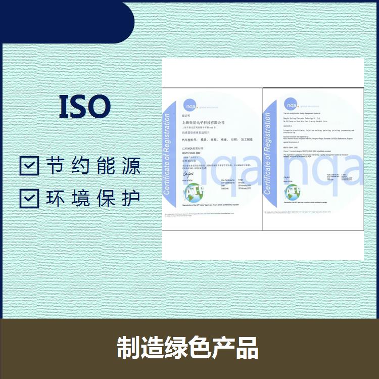 麗水ISO14000 改革工藝設備 樹立企業形象