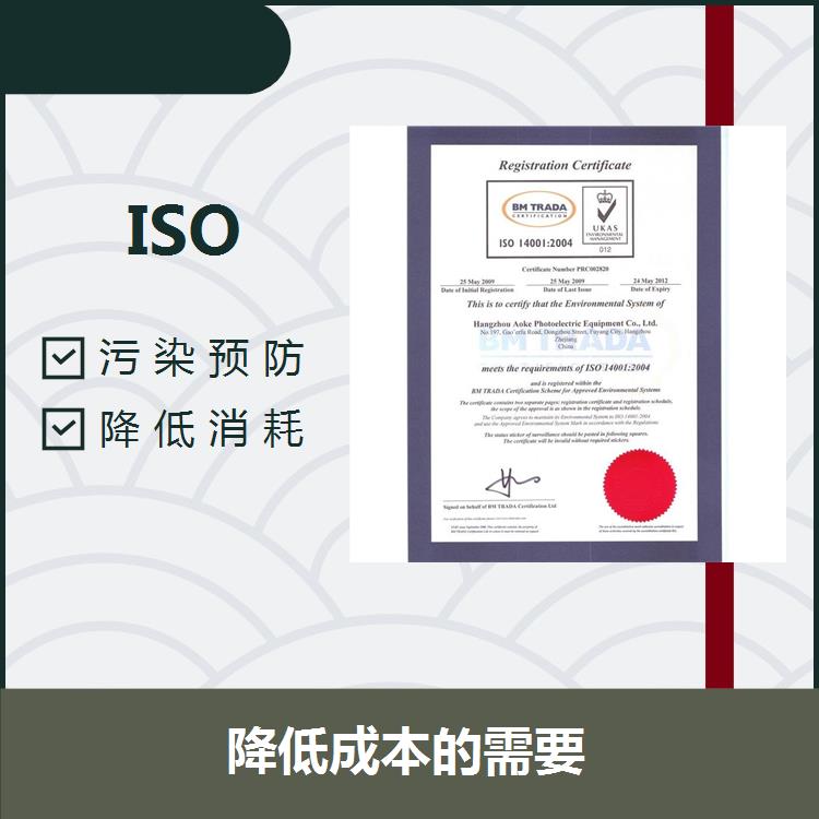 丽水ISO14000 改革工艺设备 树立企业形象