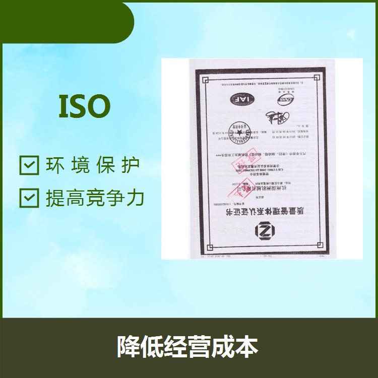 金华ISO14001 实现企业永续经营 促进废物回收利用