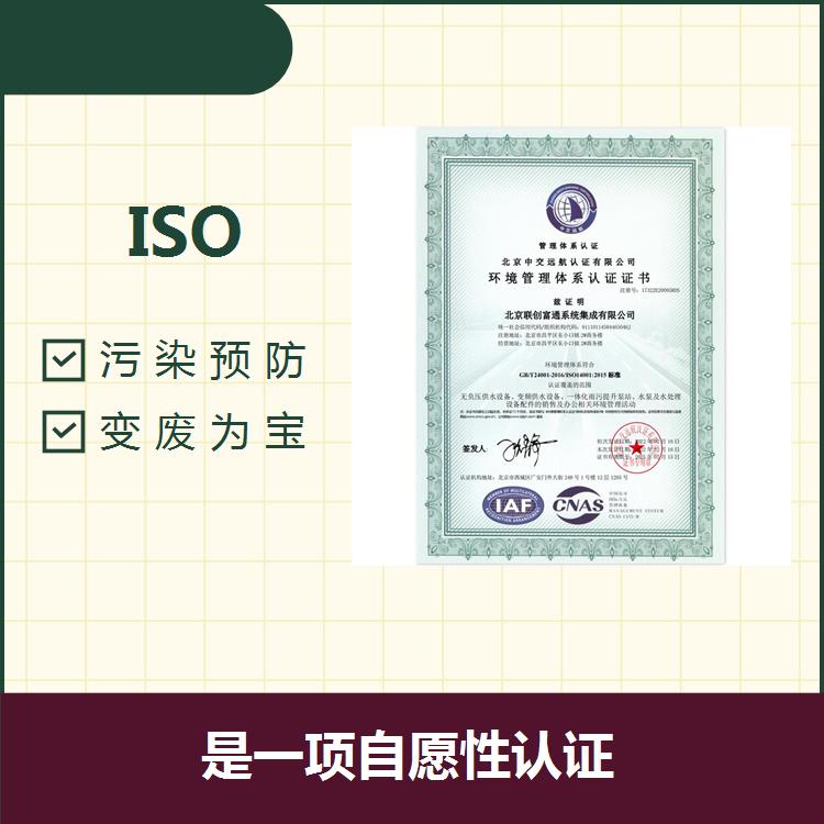 连云港ISO14001 变废为宝 扩大市场份额