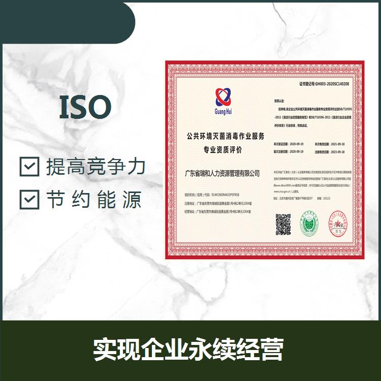 嘉興ISO14001環境 環境保護 強調污染預防 實現企業永續經營