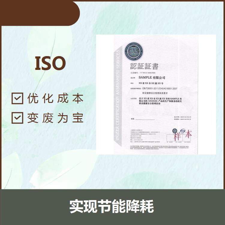 嘉兴ISO14001环境 环境保护 强调污染预防 实现企业永续经营