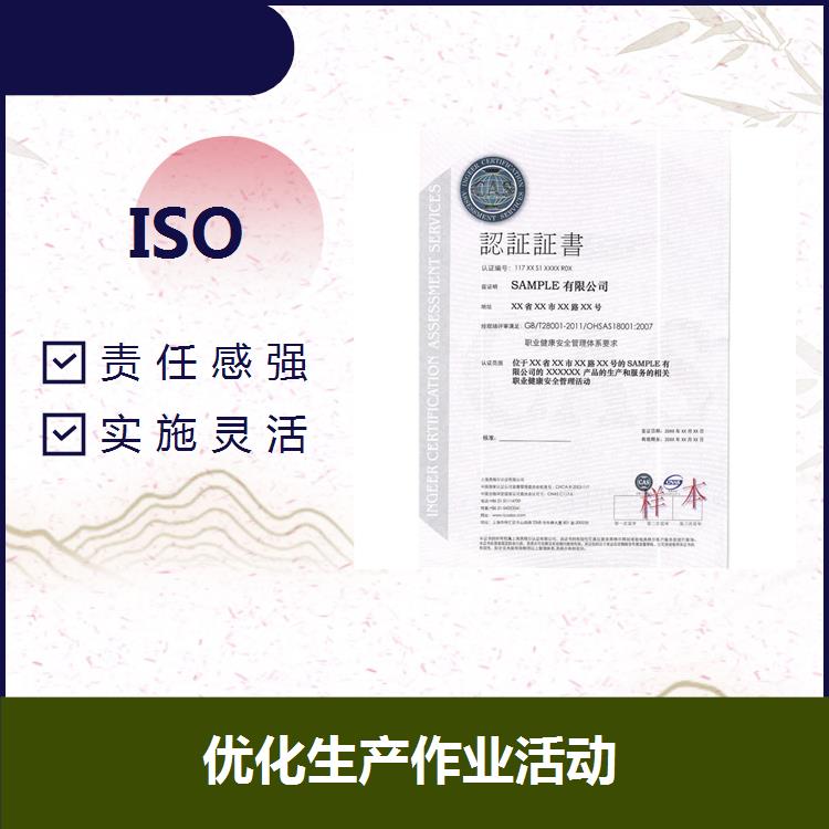 金华ISO45000 实施灵活 提高劳动者身心健康 维护员工的合法权益