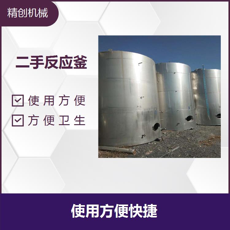 浙江二手外盘管反应釜 耐高温 符合卫生规范要求