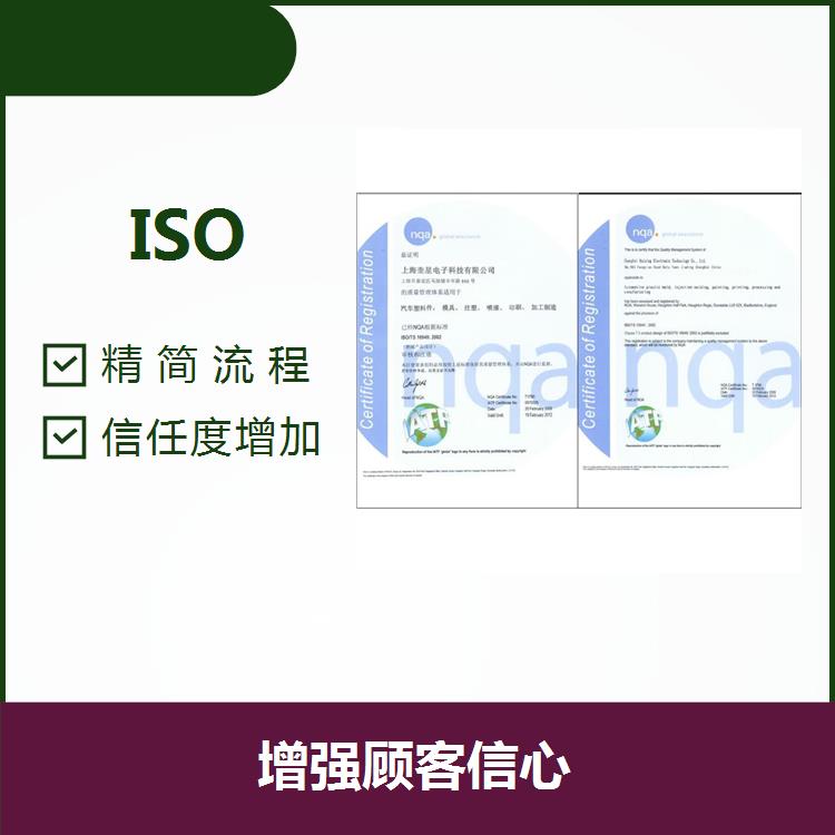 连云港ISO9000 规范企业管理 展现企业文化