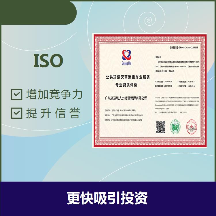 鎮江ISO9001代理 展現企業文化 有利于市場開拓