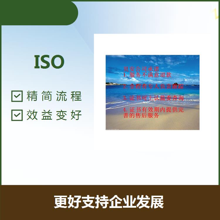 镇江ISO9001代理 展现企业文化 有利于市场开拓