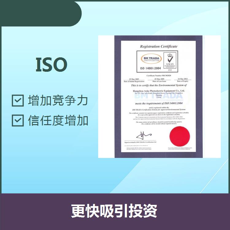 金华ISO9001体系 树立好的形象 尊重人性经营