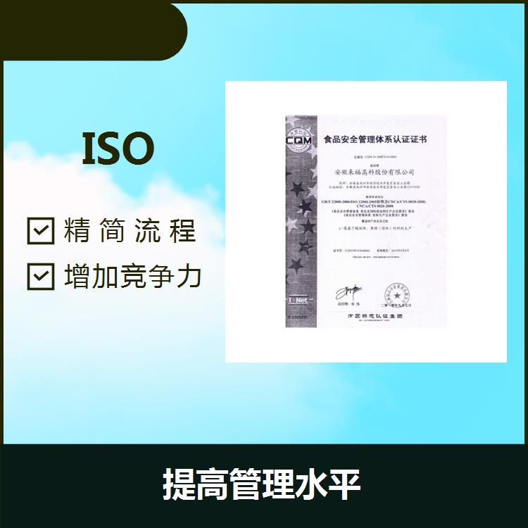 宿迁ISO9001机构 精简流程 尊重人性经营